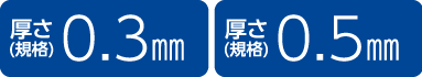 セパレーター事業